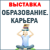 Образование Казань.