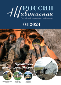 Анонс журнала "Живописная Россия", №1 2024